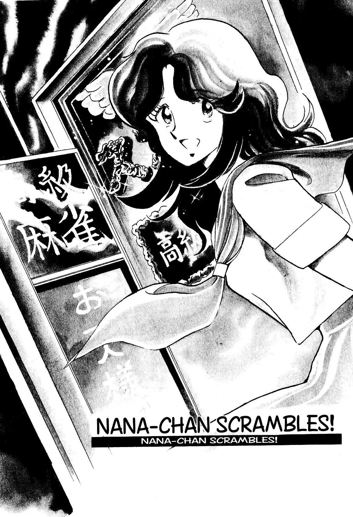 Nana-Chan Scrambles! Chapter 0 2